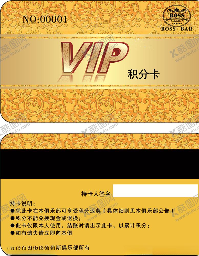 编号：42053409240345562559【酷图网】源文件下载-高贵VIP卡