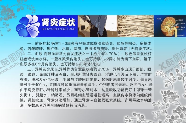 编号：99203802092302341154【酷图网】源文件下载-医院制度牌