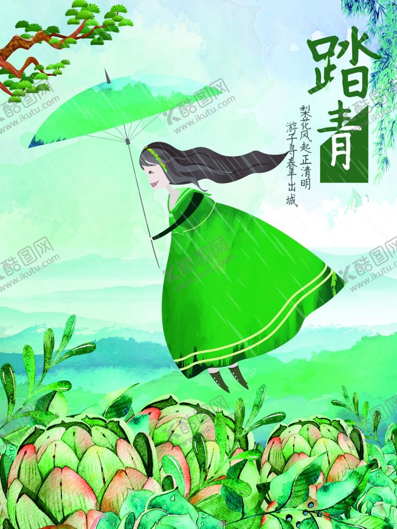 编号：67221210261649524284【酷图网】源文件下载-春天海报