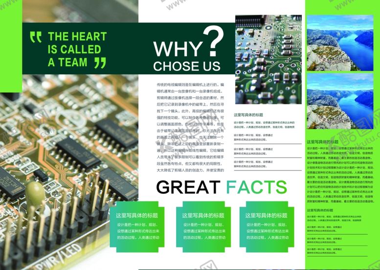 编号：94600210281625318609【酷图网】源文件下载-三折页模板