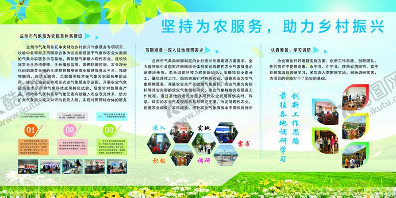 编号：73932711211151281632【酷图网】源文件下载-助力材料优势展示海报