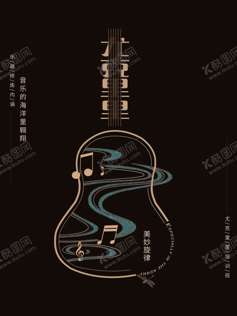编号：98952306270253334370【酷图网】源文件下载-音乐