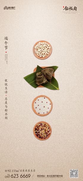 端午