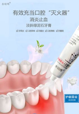 牙膏