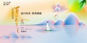 夏至