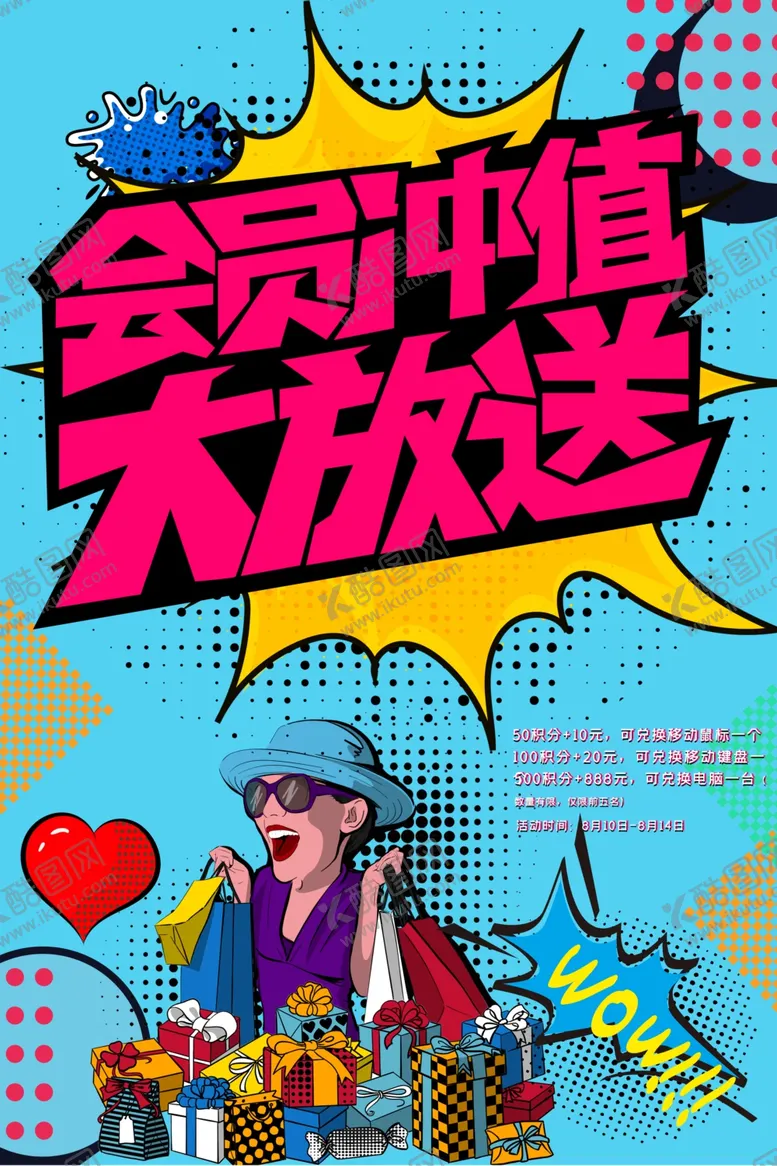 编号：53632203300527121208【酷图网】源文件下载-创意漫画