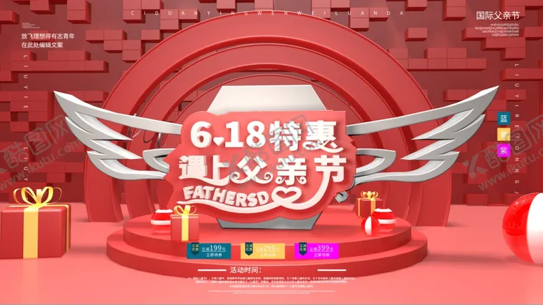 编号：71714103160122238330【酷图网】源文件下载-618大促