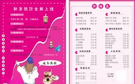 奶茶