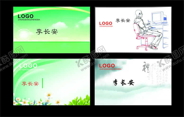 编号：50998401271318111542【酷图网】源文件下载-简约名片           