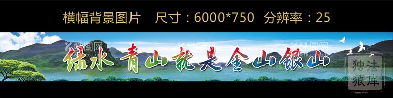 编号：72398509260444478045【酷图网】源文件下载-青山绿水宽幅背景图片