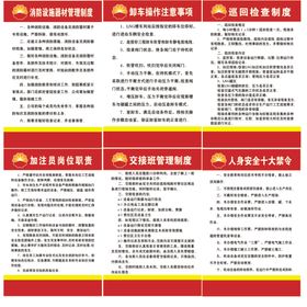 加油站制度