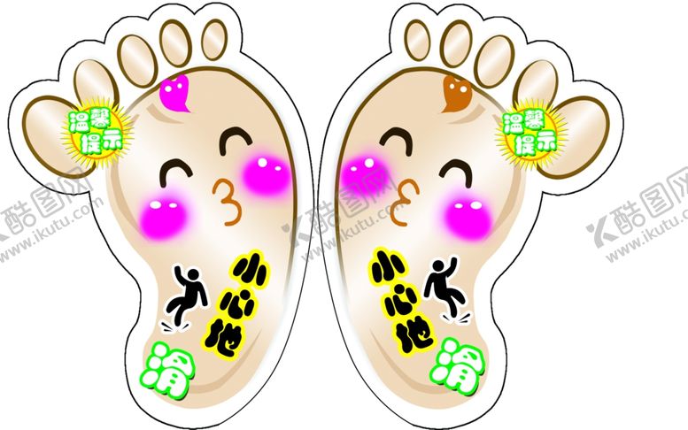 编号：81543810100505233695【酷图网】源文件下载-小脚丫