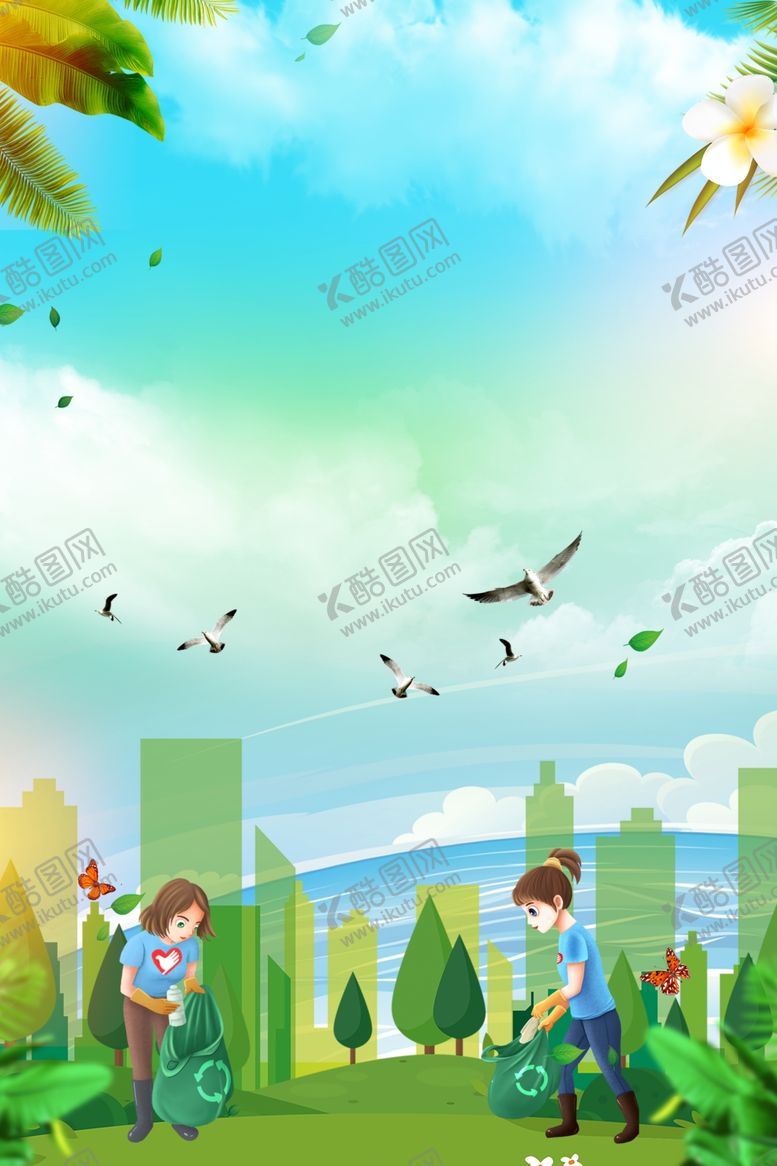 编号：34490004130402311236【酷图网】源文件下载-创建卫生城市海报背景