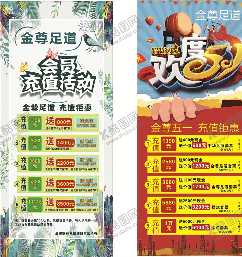 编号：99545410101038379617【酷图网】源文件下载-会员充值