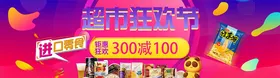 零食坚果促销山核桃海报年货干招贴
