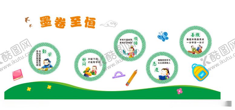 编号：35383512101003165137【酷图网】源文件下载-文化墙
