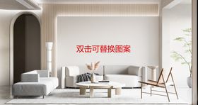 客厅效果图 壁画样机 产品主图