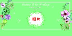 绿色清新婚礼背景