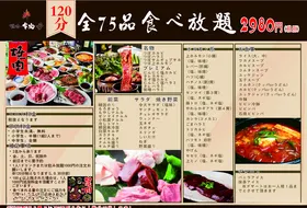 火锅日文菜单海报套餐
