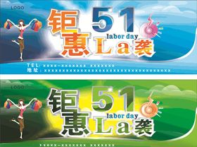 五一钜惠来袭