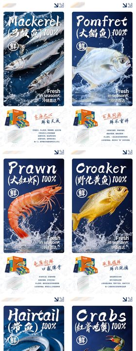 节日海鲜品宣9宫格系列海报