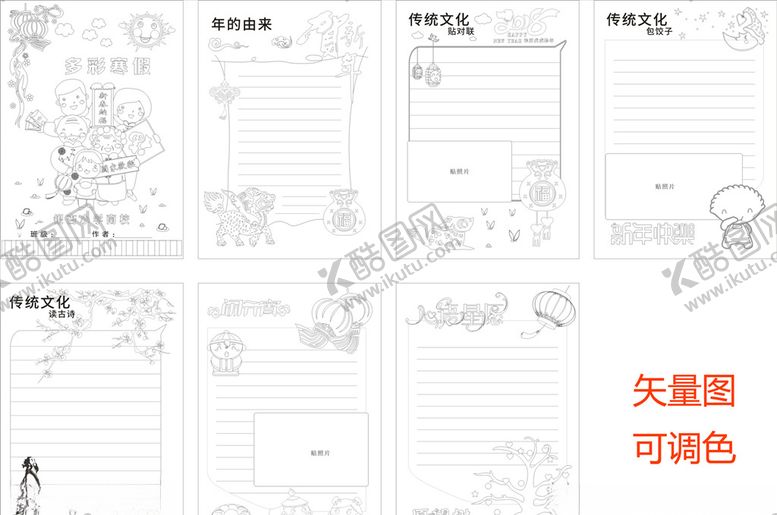 编号：63187604122231314596【酷图网】源文件下载-传统文化