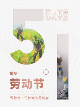 劳动节海报五一淘宝五一购车