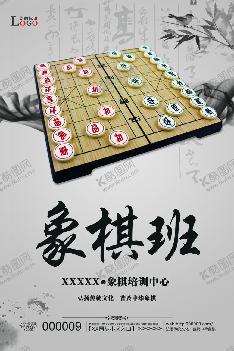 编号：87169304190955489979【酷图网】源文件下载-象棋