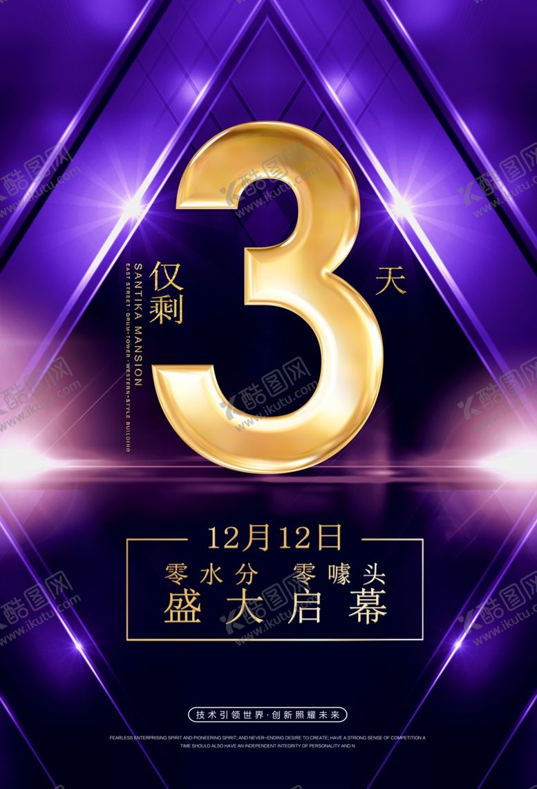 编号：35061904180254273049【酷图网】源文件下载-促销倒计时