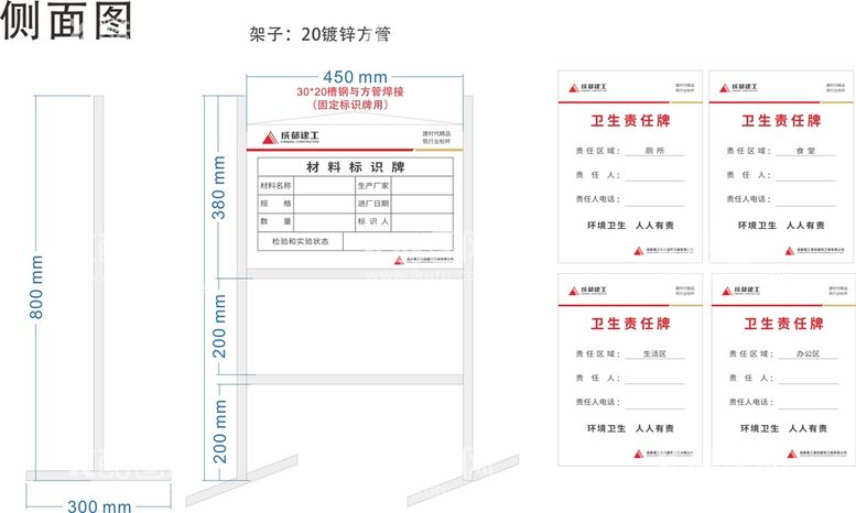 编号：22869412041850443655【酷图网】源文件下载-材料标识牌