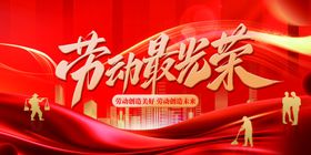 劳动节医致敬医生海报