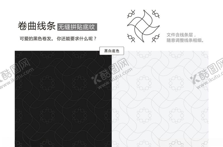 编号：11116005160205309380【酷图网】源文件下载-卷曲线条无缝拼贴底纹