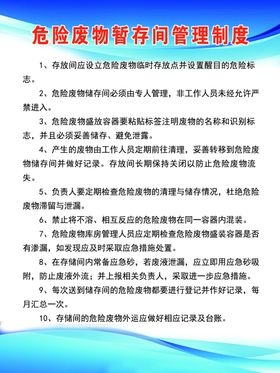 管理制度
