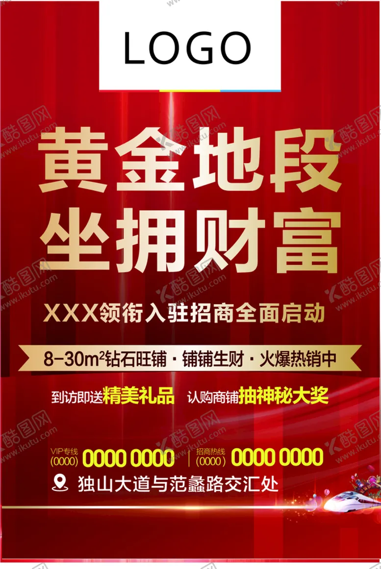 编号：54129810152150293530【酷图网】源文件下载-地产宣传海报