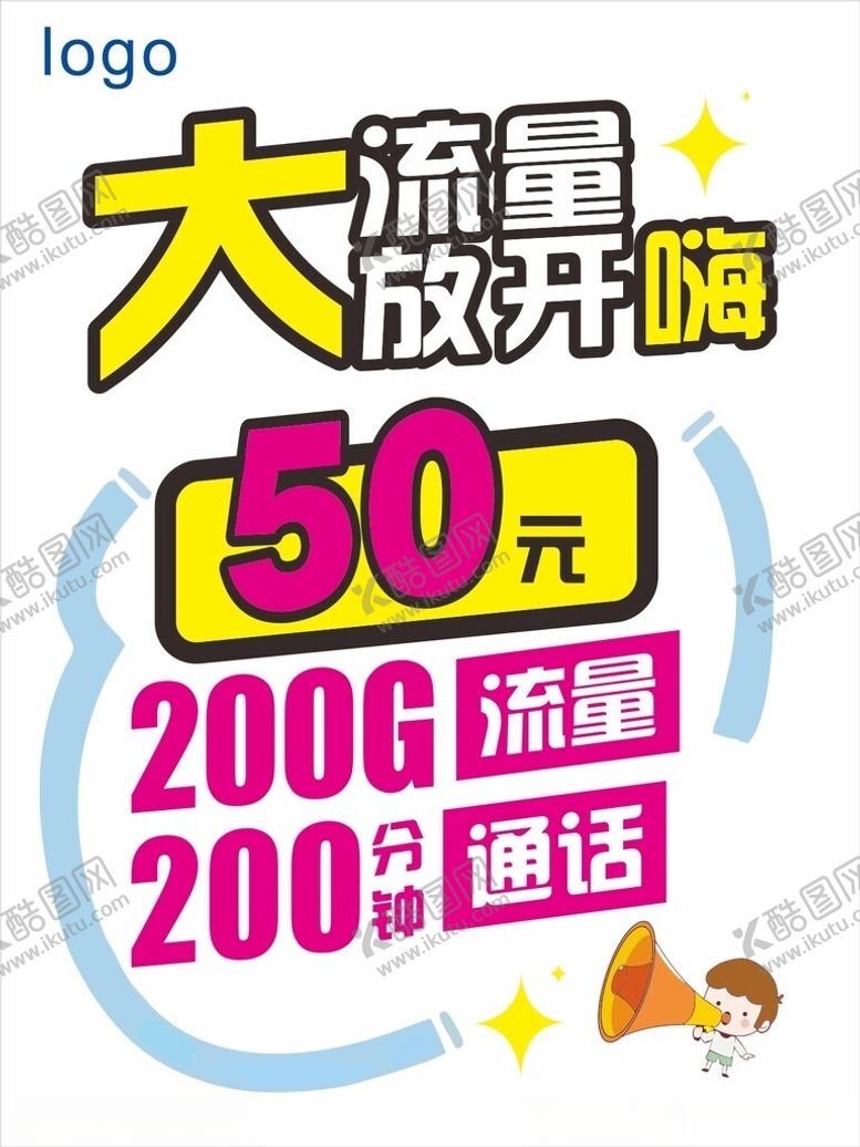 编号：34306212230051021562【酷图网】源文件下载-活动海报