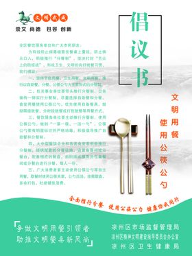 倡仪书