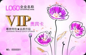 会员卡