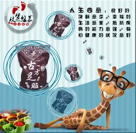 古方足浴药浴海报图片足贴