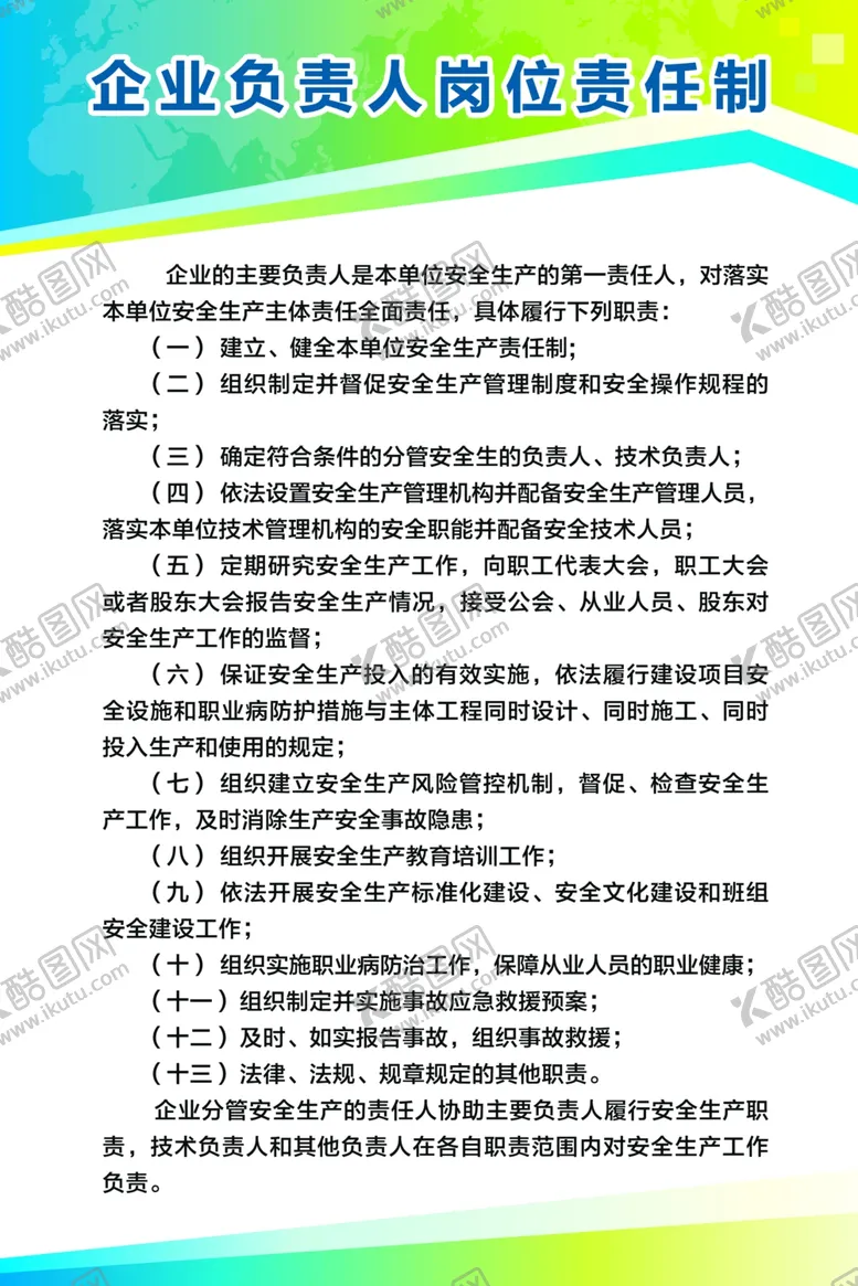 编号：49429902100352428107【酷图网】源文件下载-企业