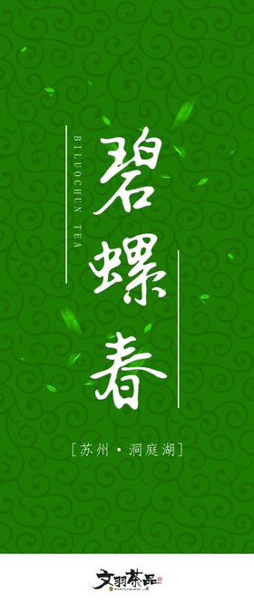 茶叶包装图封面绿茶封面