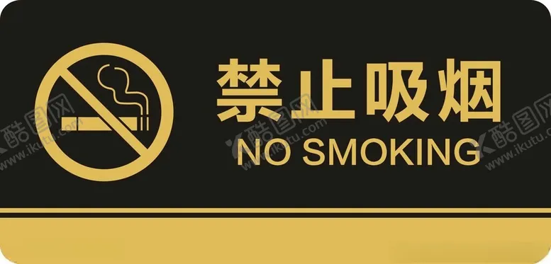 编号：40387802161418131261【酷图网】源文件下载-禁止吸烟标牌