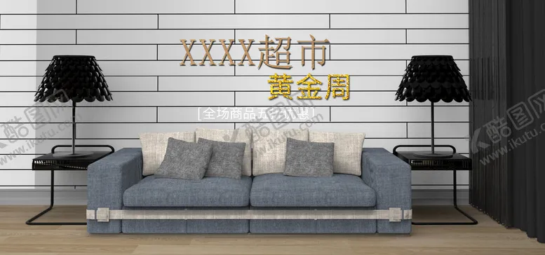 编号：75980109290458205864【酷图网】源文件下载-时尚沙发