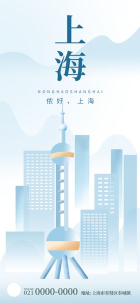 上海城市丛林