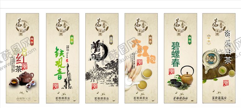 编号：80926310252217075662【酷图网】源文件下载-茶文化