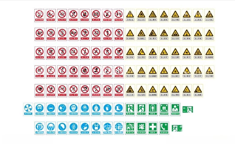 编号：59032612220030141391【酷图网】源文件下载-安全标志