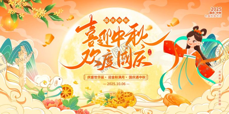 编号：47183910222026155413【酷图网】源文件下载-中秋