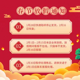 春节放假通知电商主图psd