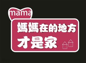 母亲节素材