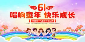 61晚会