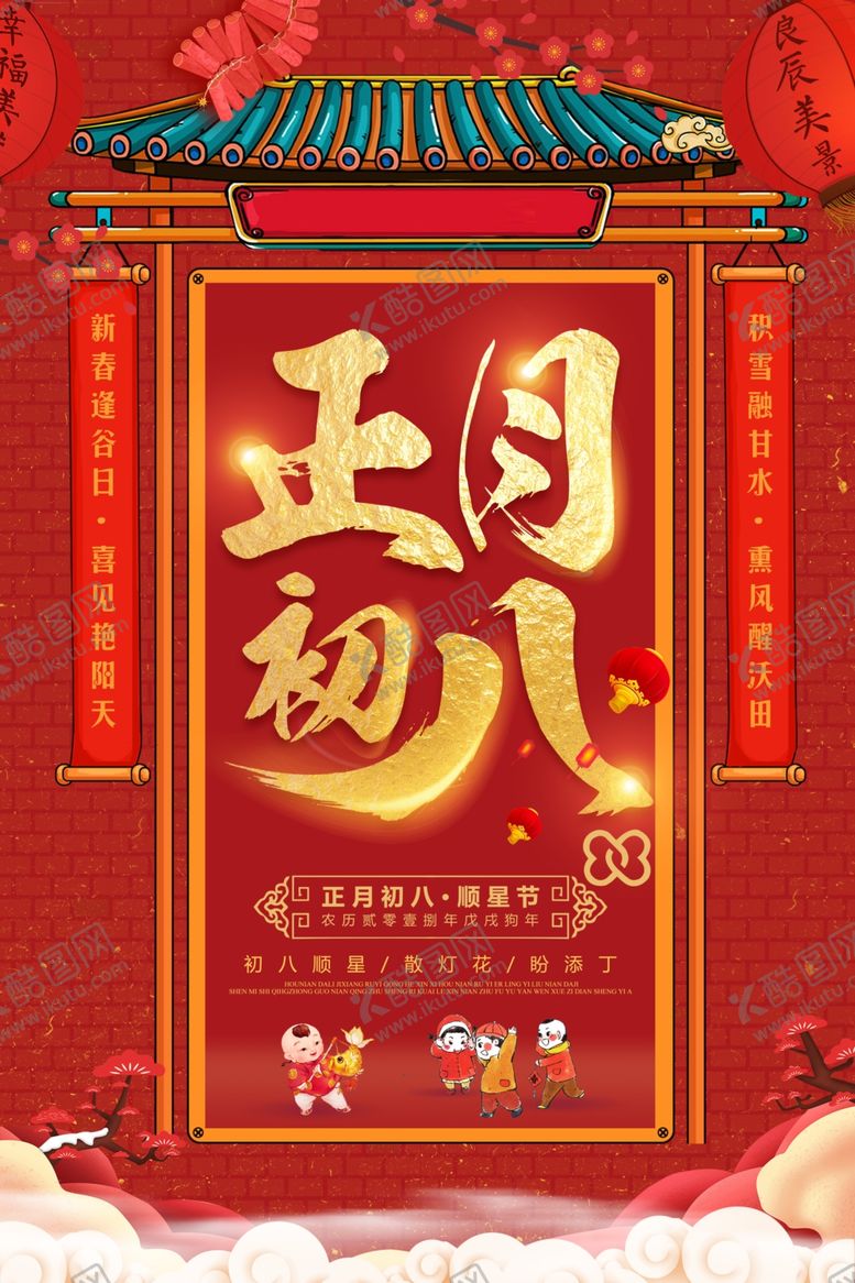 编号：48892905031605195350【酷图网】源文件下载-开业大吉